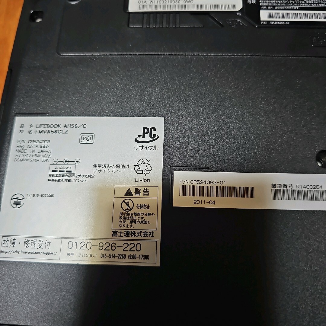 富士通 - BDドライブ搭載ノートPC 富士通 LIFEBOOK AH56/C 青の 富士通 - BDドライブ搭載ノートPC 富士通 LIFEBOOK AH56/C 青の
