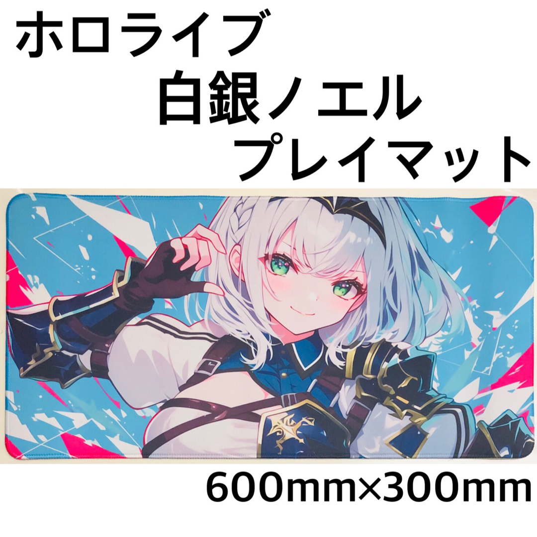 ホロライブ 白銀ノエル プレイマットの通販 by 伏見's shop|ラクマ ホロライブ 白銀ノエル プレイマットの通販 by 伏見's shop|ラクマ