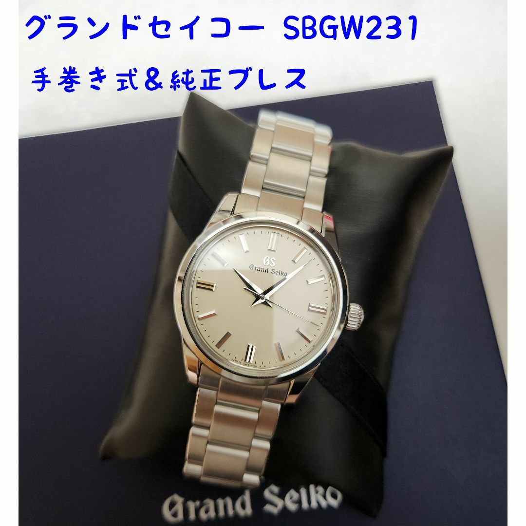 Grand Seiko - 【純正別注ブレス】グランドセイコー SBGW231手 Grand Seiko - 【純正別注ブレス】グランドセイコー SBGW231手