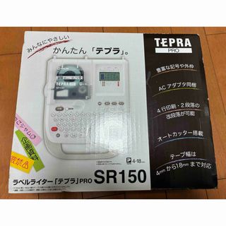 テプラ SR150のフリマアイテム一覧 テプラ SR150のフリマアイテム一覧