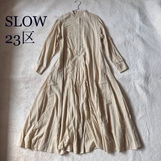 23区 - 美品 23区♡洗える トリアセテートワンピース キーネック 23区 - 美品 23区♡洗える トリアセテートワンピース キーネック