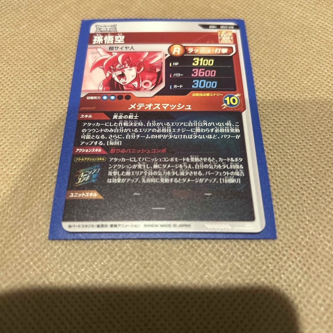 ドラゴンボール - ドラゴンボール スーパーダイバーズ GDR ドラゴンボール - ドラゴンボール スーパーダイバーズ GDR