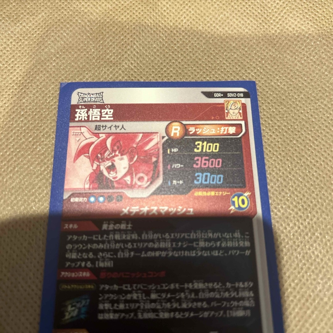 ドラゴンボール - ドラゴンボール スーパーダイバーズ GDR ドラゴンボール - ドラゴンボール スーパーダイバーズ GDR