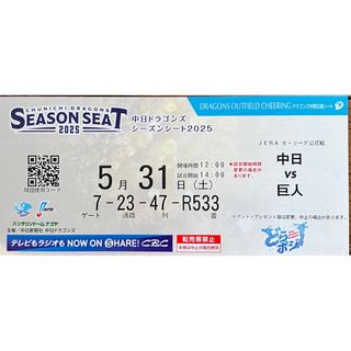 中日ドラゴンズ(野球)のフリマアイテム一覧 中日ドラゴンズ(野球)のフリマアイテム一覧
