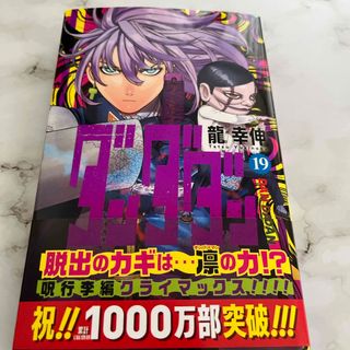 集英社 - D.Gray-man 28巻の通販 by あまだい's shop 集英社 - D.Gray-man 28巻の通販 by あまだい's shop