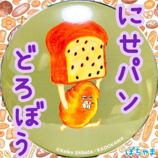 ✳18TRIP エイトリ 応援缶バッジ ナムコ限定 斜木七基 ナナキ ✳18TRIP エイトリ 応援缶バッジ ナムコ限定 斜木七基 ナナキ