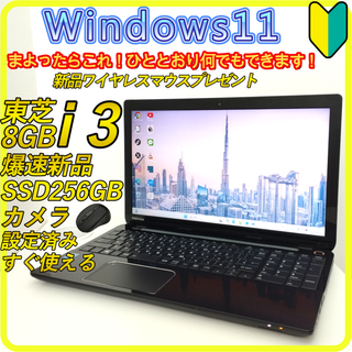 東芝 - 初心者向け✨快速i5・軽量・オフィス付◇黒◇すぐ使える 東芝 - 初心者向け✨快速i5・軽量・オフィス付◇黒◇すぐ使える