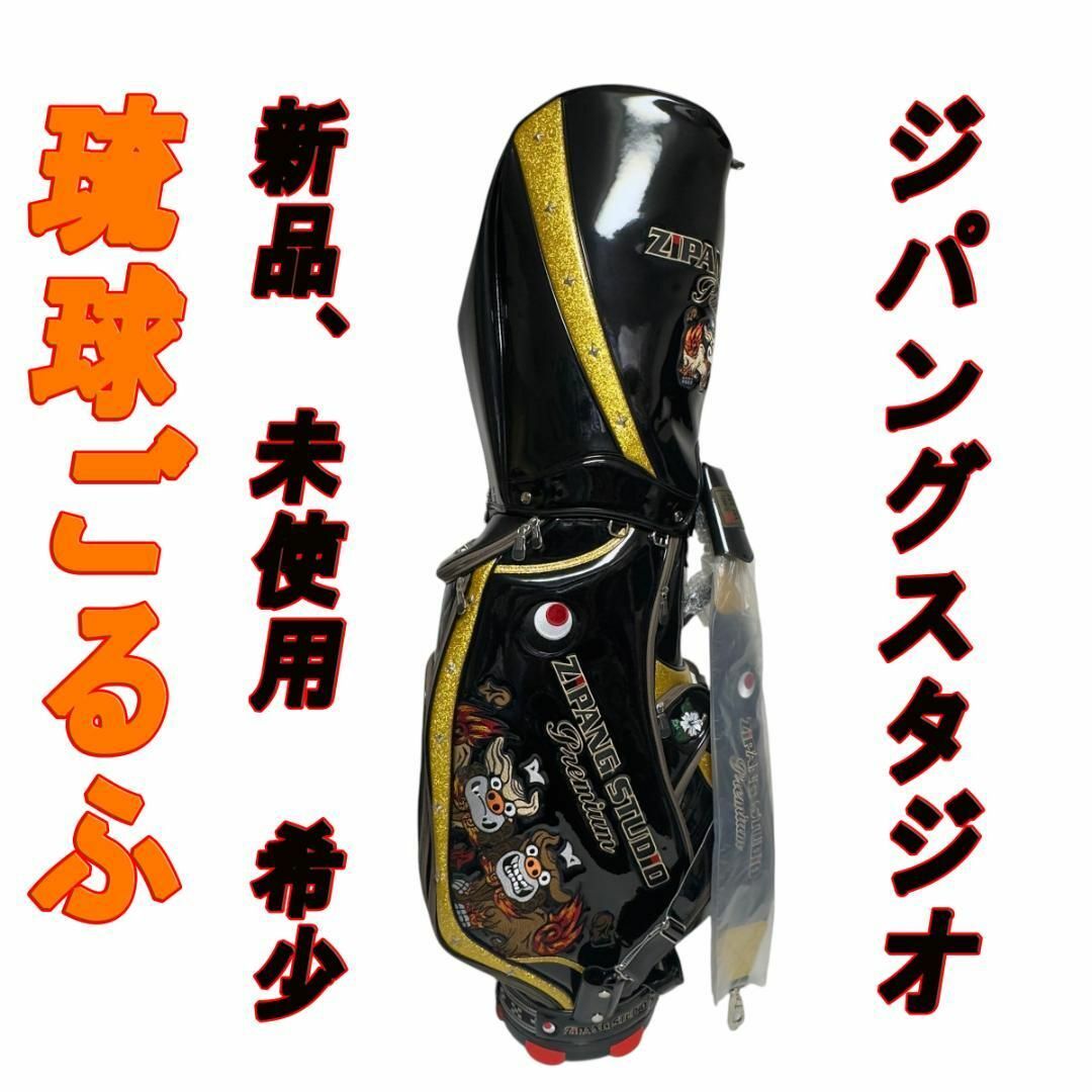 希少 琉球ごるふ ジパングスタジオ ZIPANG STUDIO エナメル 希少 琉球ごるふ ジパングスタジオ ZIPANG STUDIO エナメル