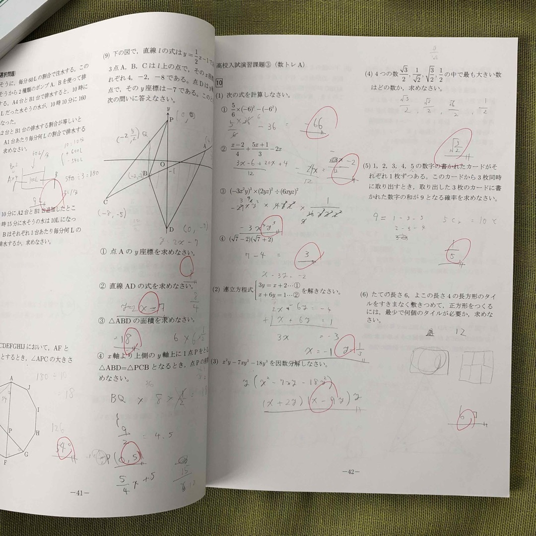 2023年】馬渕 中3 SSS 数学 テキスト 高校受験 SSST マブチ の 2023年】馬渕 中3 SSS 数学 テキスト 高校受験 SSST マブチ の