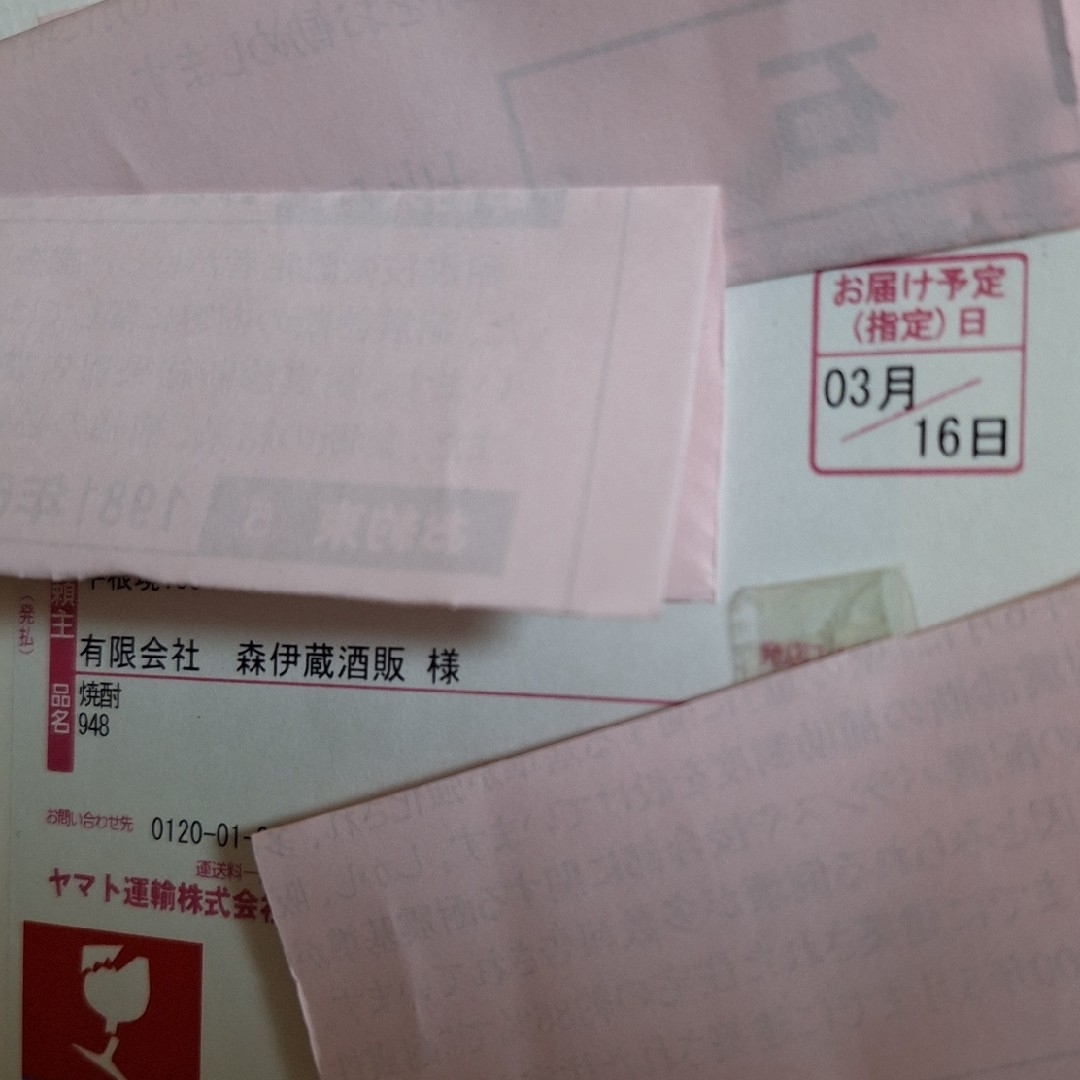 森伊蔵 - 森伊蔵 1本 魔王2本 村尾2本 計5本 プレミアム 焼酎 森伊蔵 - 森伊蔵 1本 魔王2本 村尾2本 計5本 プレミアム 焼酎