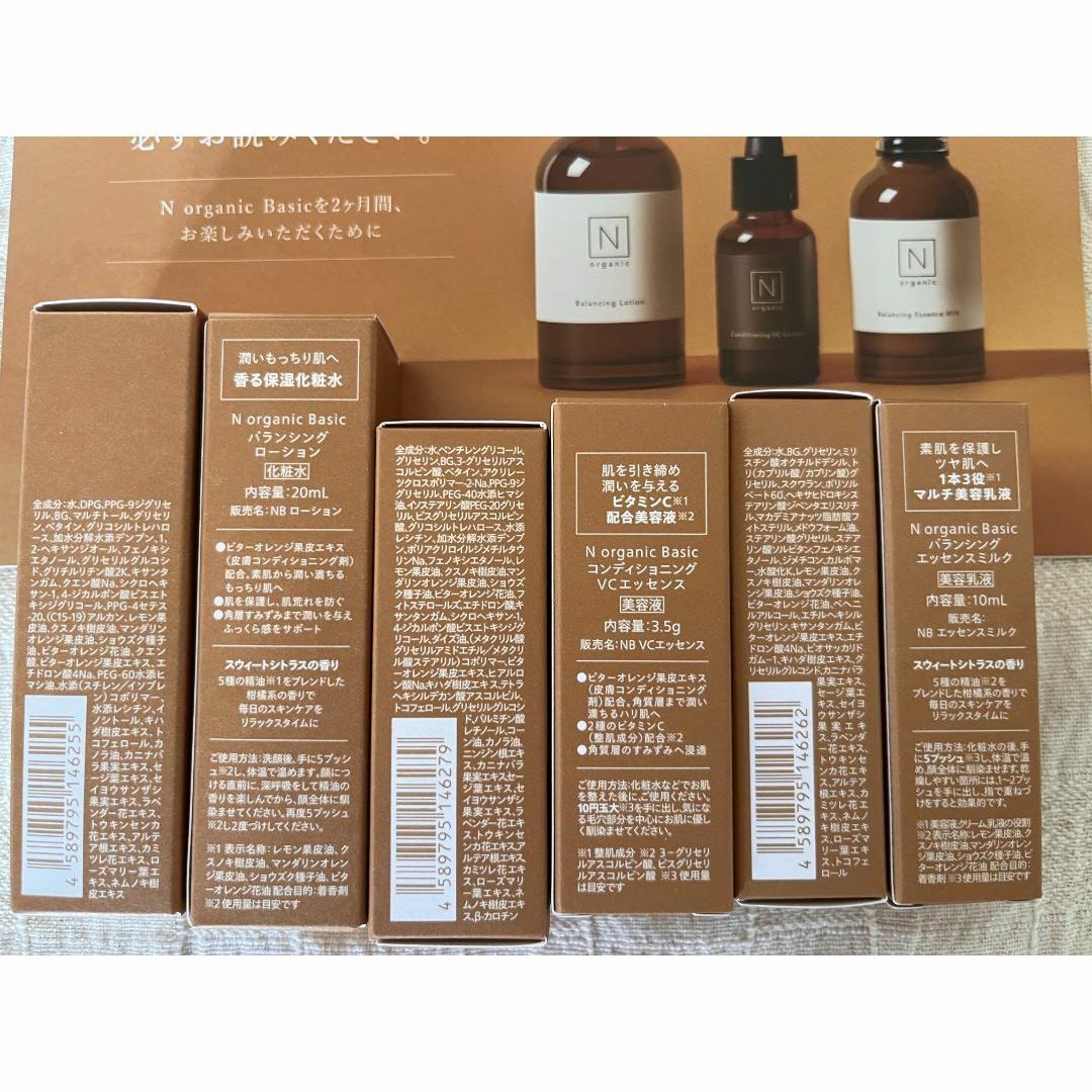 N organic - ミニ2セット Nオーガニック ベーシック ローション N organic - ミニ2セット Nオーガニック ベーシック ローション
