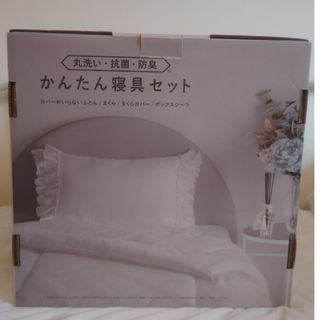 Francfranc - 豪華3点セット!! シングル布団カバーセットの Francfranc - 豪華3点セット!! シングル布団カバーセットの