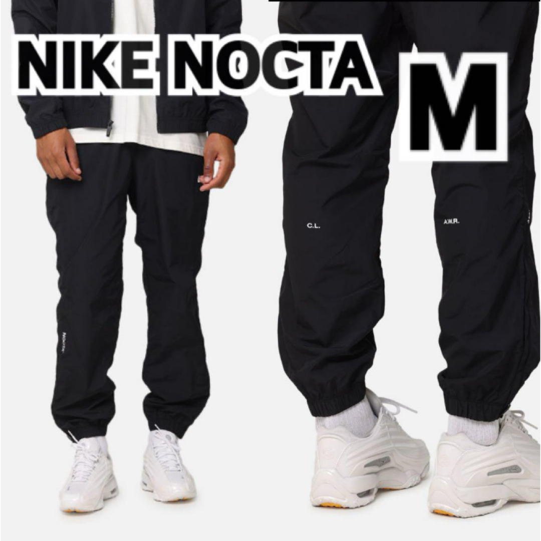 NIKE - 【M】Nike Nocta ナイキ ノクタ ナイロン トラックパンツ NIKE - 【M】Nike Nocta ナイキ ノクタ ナイロン トラックパンツ