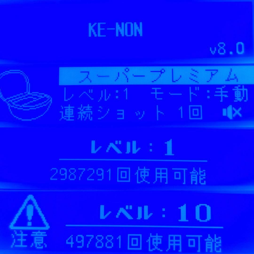 KE-NON - ケノン ver8.0 スーパープレミアムカートリッジ 眉毛 KE-NON - ケノン ver8.0 スーパープレミアムカートリッジ 眉毛