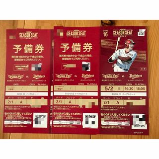 阪神タイガース - 2023 甲子園球場開催 オープン戦招待券引換券 阪神タイガース - 2023 甲子園球場開催 オープン戦招待券引換券