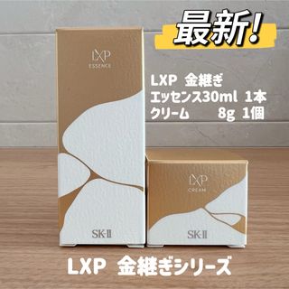 SK-II(サンプル/トライアルキット)のフリマアイテム一覧 SK-II(サンプル/トライアルキット)のフリマアイテム一覧