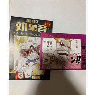 ONE PIECE - ワンピース ドフラミンゴ 効果音ポストカード ONE PIECE - ワンピース ドフラミンゴ 効果音ポストカード