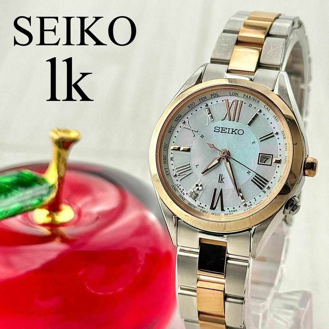 SEIKO - ☆電波ソーラー☆004 セイコー ルキア 1Pダイヤ シェル SEIKO - ☆電波ソーラー☆004 セイコー ルキア 1Pダイヤ シェル
