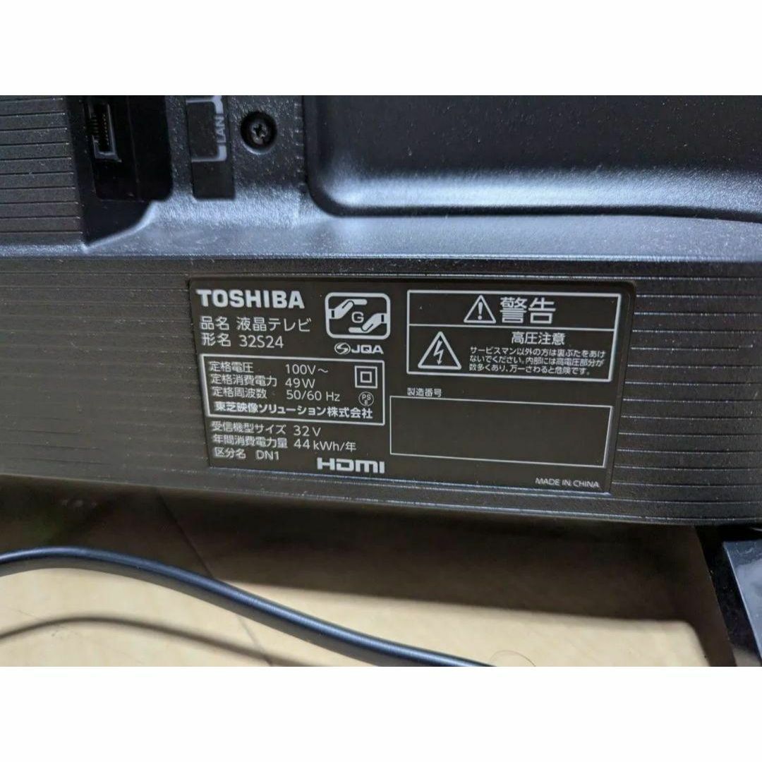 東芝 - 美品 2022年製 TOSHIBA REGZA 32インチ液晶テレビの通販 東芝 - 美品 2022年製 TOSHIBA REGZA 32インチ液晶テレビの通販