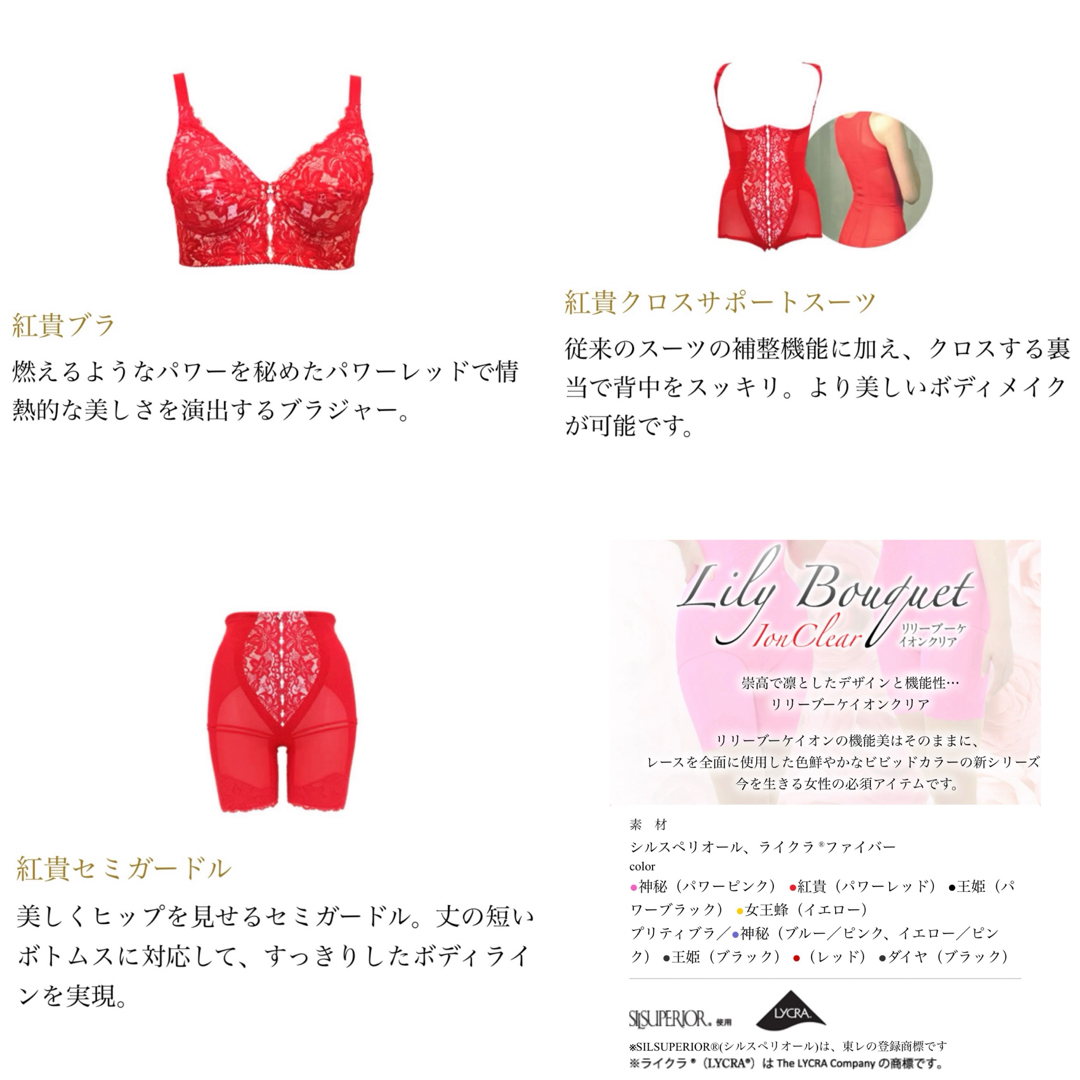 サミットインターナショナル リリーブーケイオンクリア 王姫 紅 サミットインターナショナル リリーブーケイオンクリア 王姫 紅