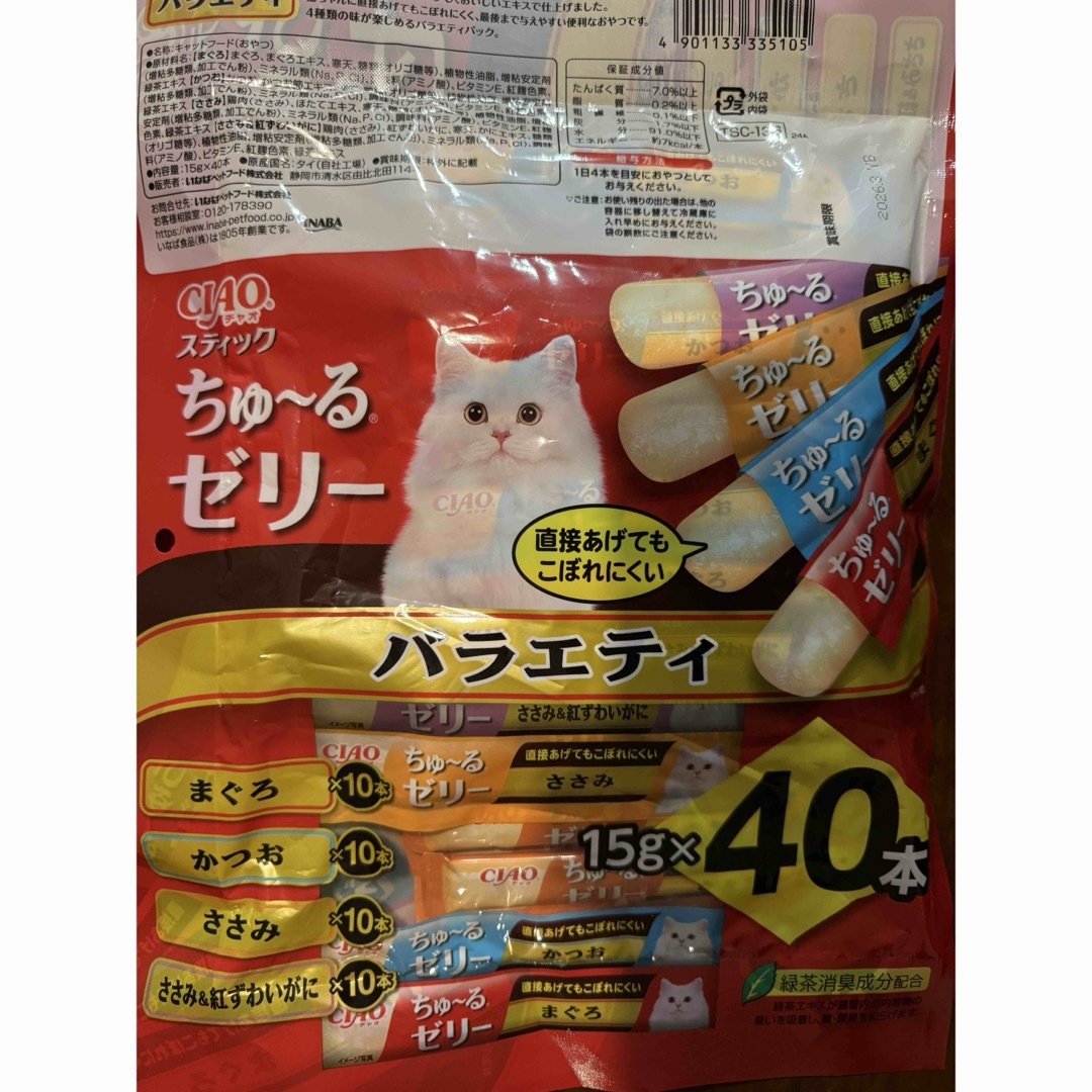 いなばペットフード - CIAO ちゅ〜るゼリー バラエティ(15g*40本 いなばペットフード - CIAO ちゅ〜るゼリー バラエティ(15g*40本