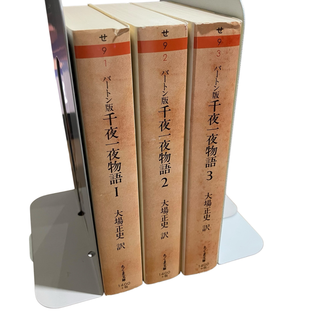 千夜一夜物語 1・2・3巻 バートン版 大場正志訳 ちくま文庫の 千夜一夜物語 1・2・3巻 バートン版 大場正志訳 ちくま文庫の