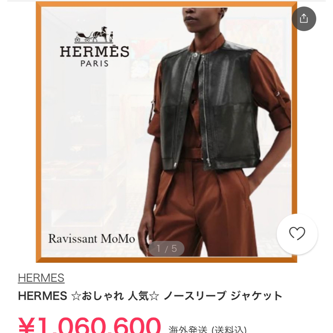 HERMES - 極美品 HERMES エルメス 2025 本革 ジレ ベスト ダウン HERMES - 極美品 HERMES エルメス 2025 本革 ジレ ベスト ダウン
