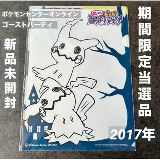 ポケモン(クリアファイル)のフリマアイテム一覧 ポケモン(クリアファイル)のフリマアイテム一覧