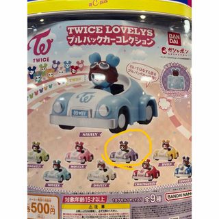 TWICE - TWICE LOVELYS おひるねクッション ジヒョ GIGO限定の TWICE - TWICE LOVELYS おひるねクッション ジヒョ GIGO限定の