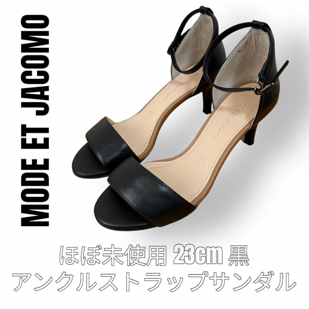 Mode et Jacomo - モードエジャコモ 23cm 黒 ブラック アンクル Mode et Jacomo - モードエジャコモ 23cm 黒 ブラック アンクル