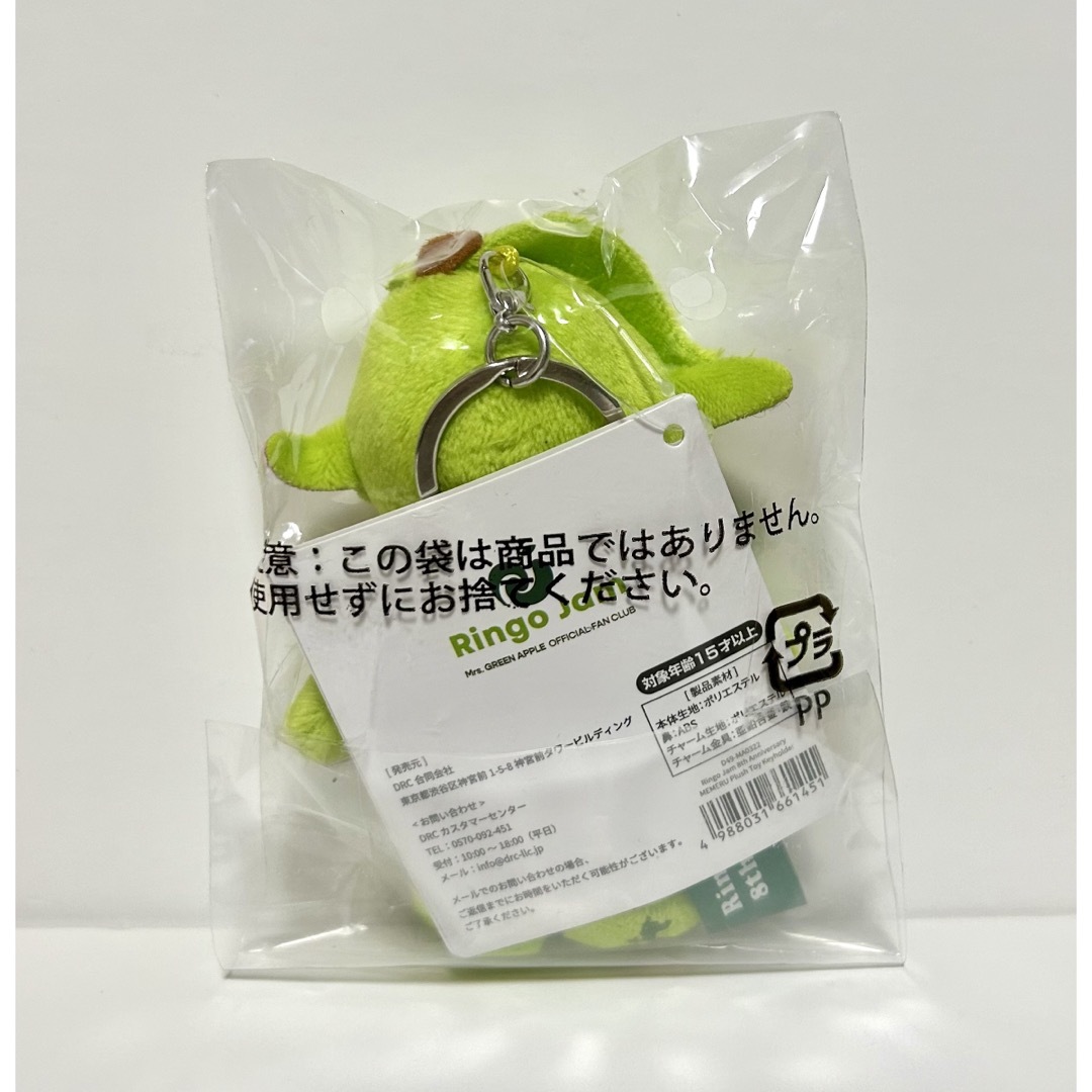 ミセスグリーンアップル メメルキーホルダー FC限定の通販 by V ミセスグリーンアップル メメルキーホルダー FC限定の通販 by V