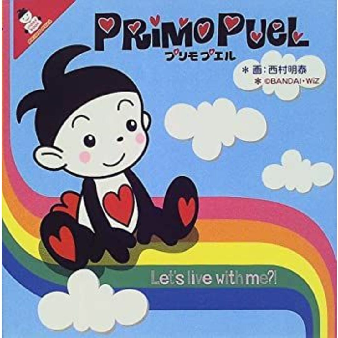 プリモプエル その他のその他(その他)の商品写真
