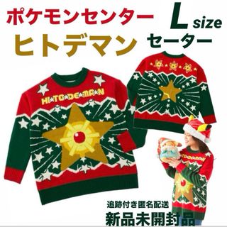 ポケモン - ポケモンセンター クリスマス ヌマクロー セーター L ポケモン - ポケモンセンター クリスマス ヌマクロー セーター L