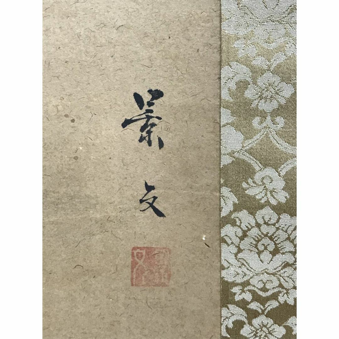 真作/松村景文/梅花田家之図/山水図/春景山水図/掛軸☆宝船☆AF 真作/松村景文/梅花田家之図/山水図/春景山水図/掛軸☆宝船☆AF