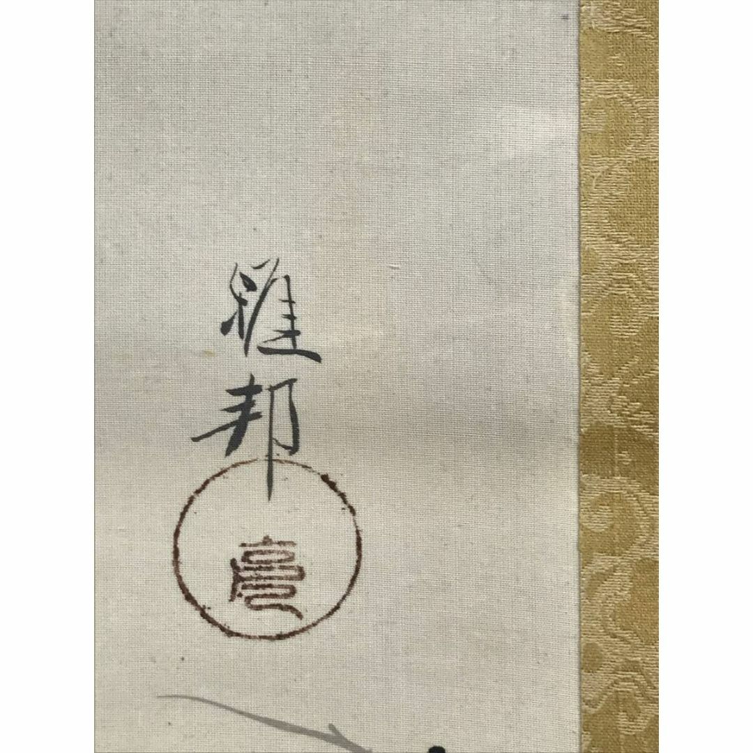 真作/橋本雅邦/月下芦雁図/花鳥図/山水図/掛軸☆宝船☆AF-607の 真作/橋本雅邦/月下芦雁図/花鳥図/山水図/掛軸☆宝船☆AF-607の