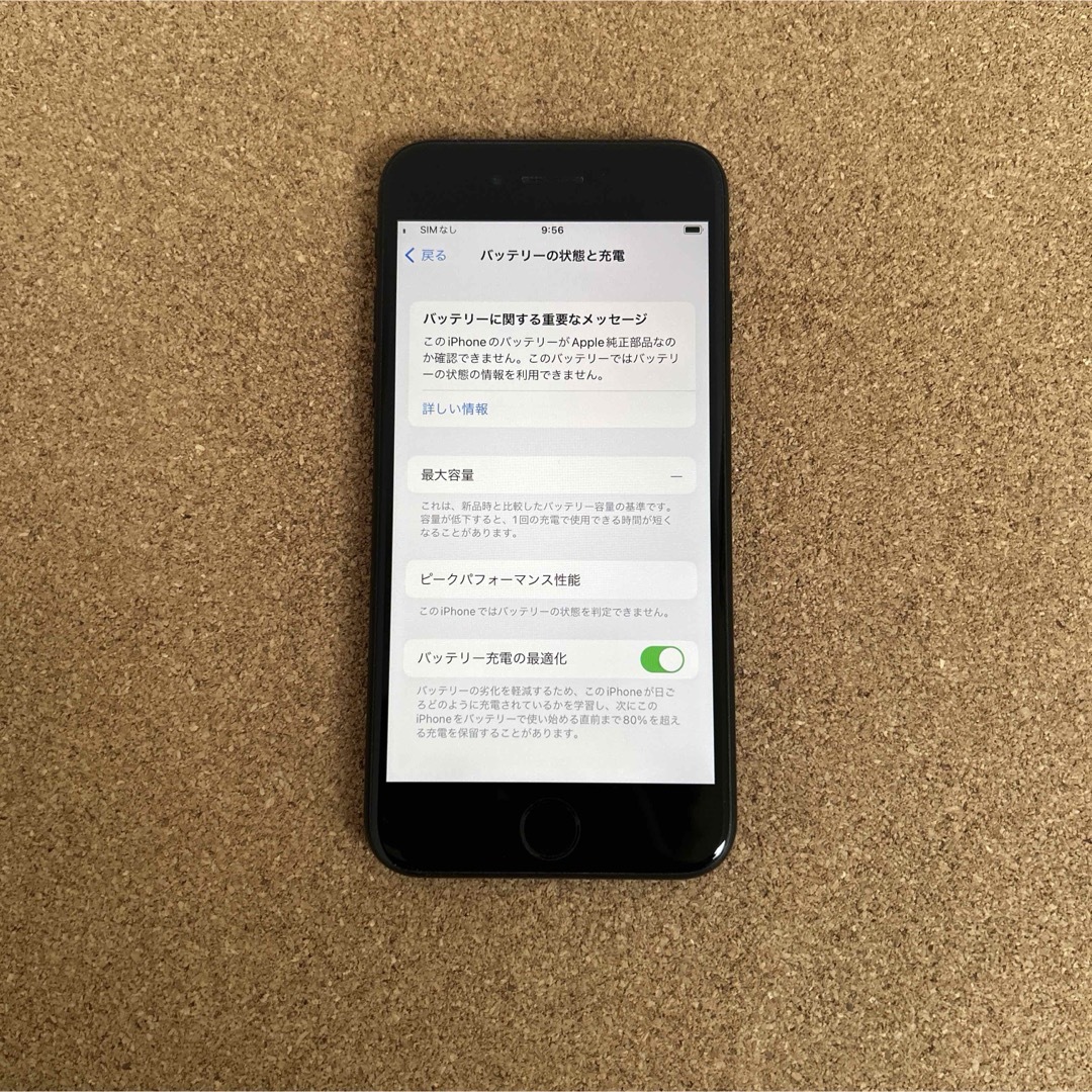 iPhone - 904【早い者勝ち】電池新品☆iPhoneSE2 256GB SIM iPhone - 904【早い者勝ち】電池新品☆iPhoneSE2 256GB SIM