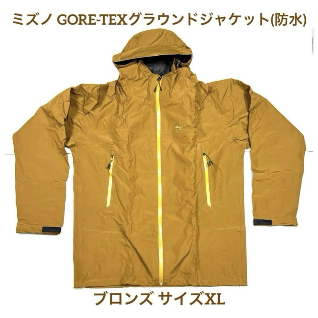 MIZUNO - ミズノ ゴアテックスグラウンドジャケット(防水) XL MIZUNO - ミズノ ゴアテックスグラウンドジャケット(防水) XL