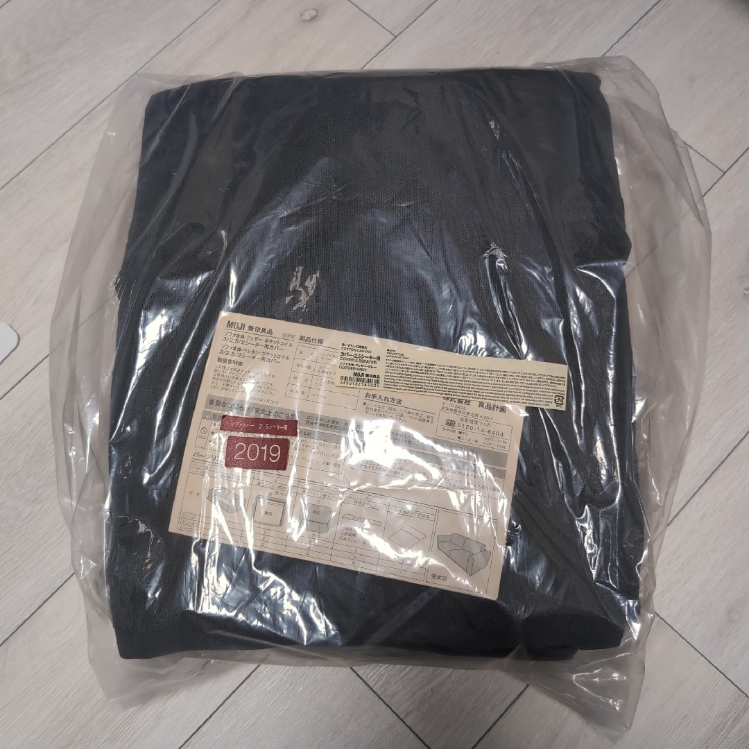 MUJI (無印良品) - 無印良品のソファ(カバー3種類)送料込みの MUJI (無印良品) - 無印良品のソファ(カバー3種類)送料込みの