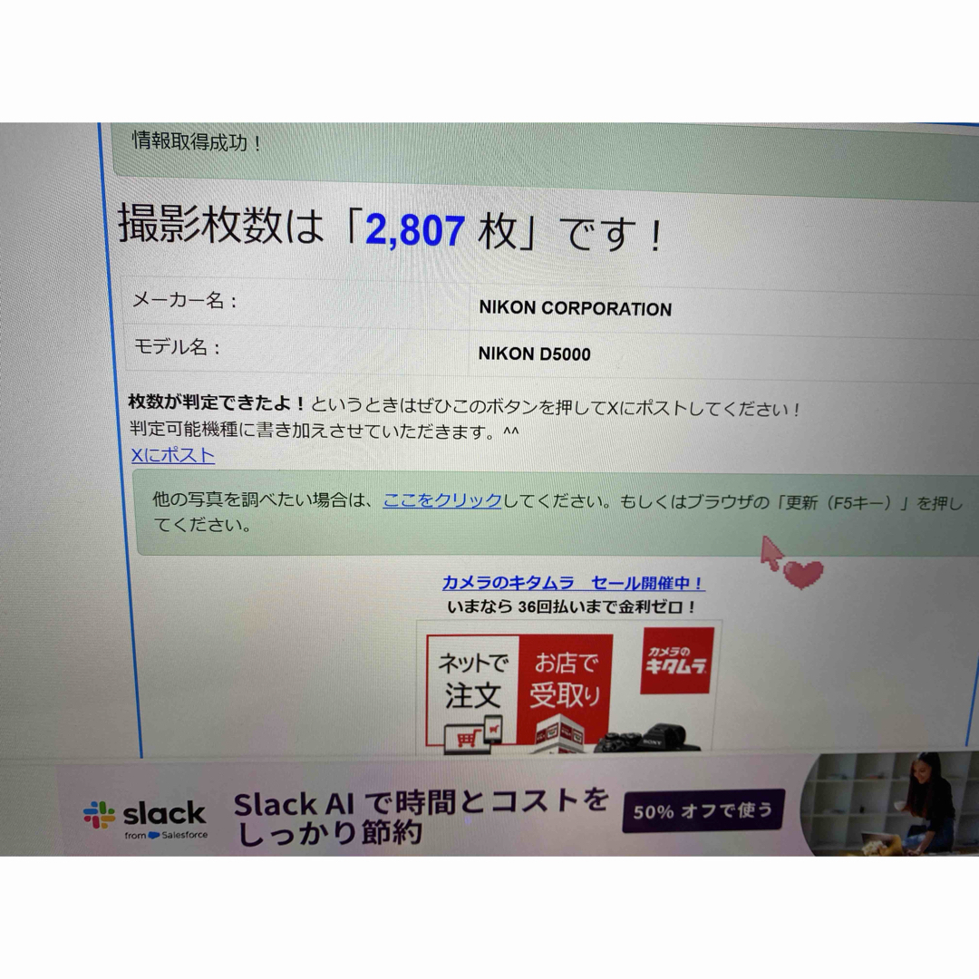 Nikon - ☆ショット数僅か☆自撮り・スマホ転送☆Nikon D5000 Nikon - ☆ショット数僅か☆自撮り・スマホ転送☆Nikon D5000