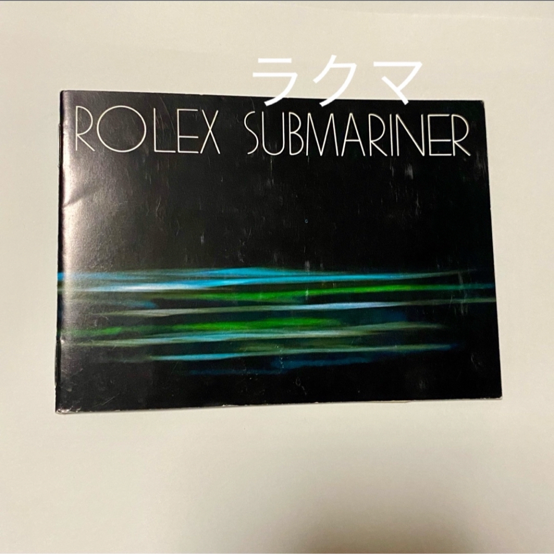 ROLEX - 6【送料込】 ROLEX ロレックス SUBMARINER サブマリーナ ROLEX - 6【送料込】 ROLEX ロレックス SUBMARINER サブマリーナ
