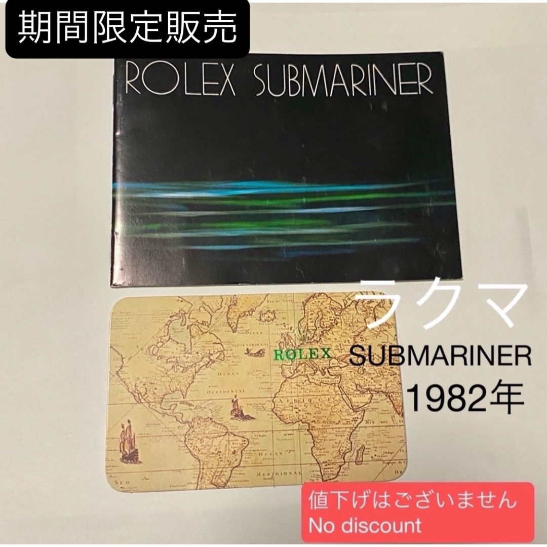 ROLEX - 6【送料込】 ROLEX ロレックス SUBMARINER サブマリーナ ROLEX - 6【送料込】 ROLEX ロレックス SUBMARINER サブマリーナ