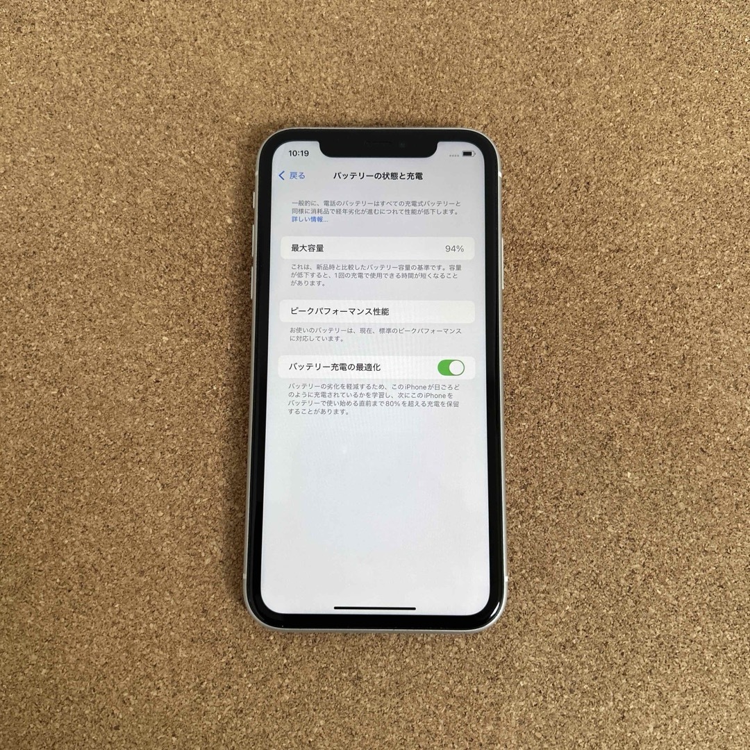 iPhone - 911【早い者勝ち】美品☆電池最良好☆iPhoneXR 64GB iPhone - 911【早い者勝ち】美品☆電池最良好☆iPhoneXR 64GB