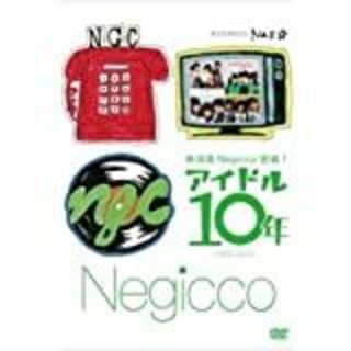 アイドル10年 [DVD](その他)
