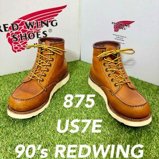 REDWING - 【安心品質0515】廃盤旧タグ875レッドウイングUS7送料 REDWING - 【安心品質0515】廃盤旧タグ875レッドウイングUS7送料