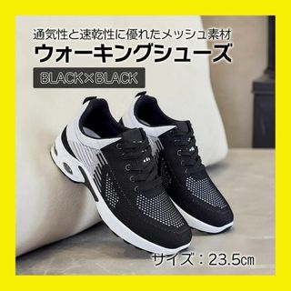 23.5 スニーカー ランニングシューズ メッシュスニーカー 運動靴 23.5 スニーカー ランニングシューズ メッシュスニーカー 運動靴