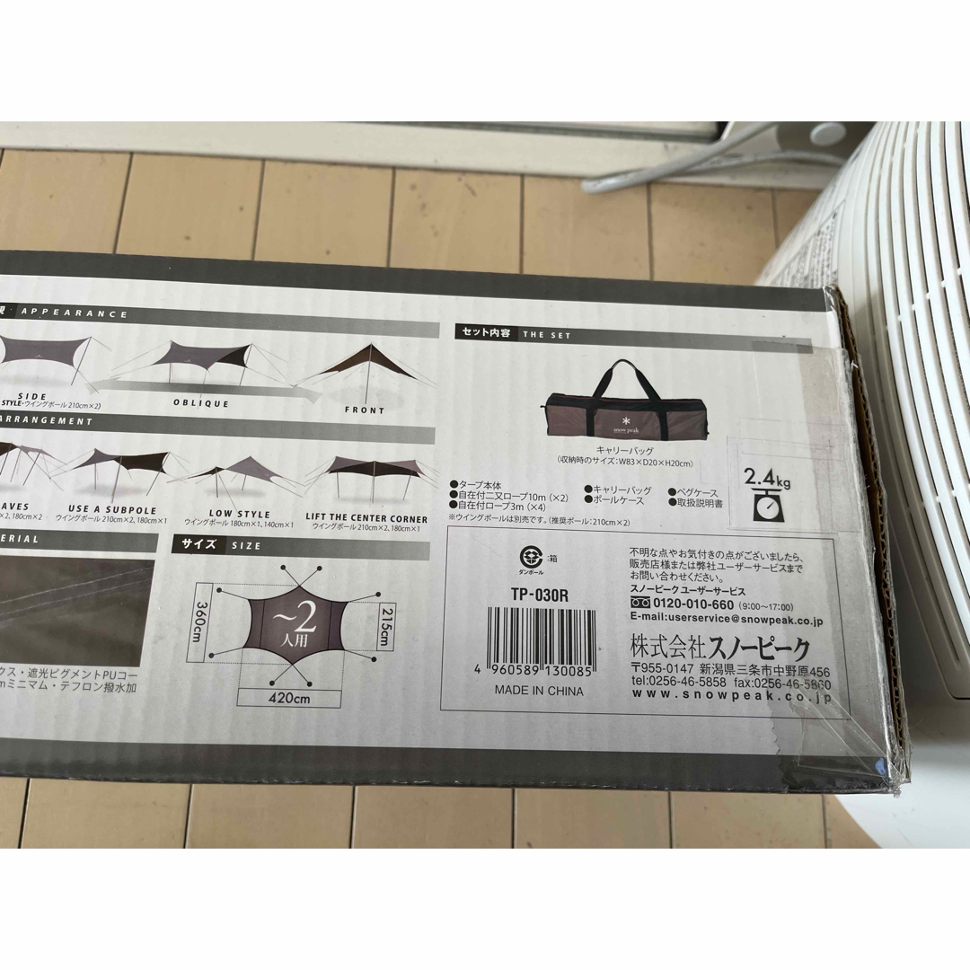 Snow Peak - スノーピーク エルフィールド シールド ヘキサ Pro Snow Peak - スノーピーク エルフィールド シールド ヘキサ Pro