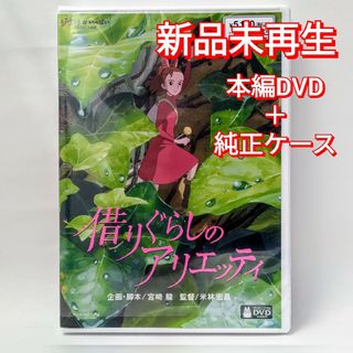 ジブリ - ジブリ DVD特典ディスク21枚 市販のケースにおまとめの ジブリ - ジブリ DVD特典ディスク21枚 市販のケースにおまとめの