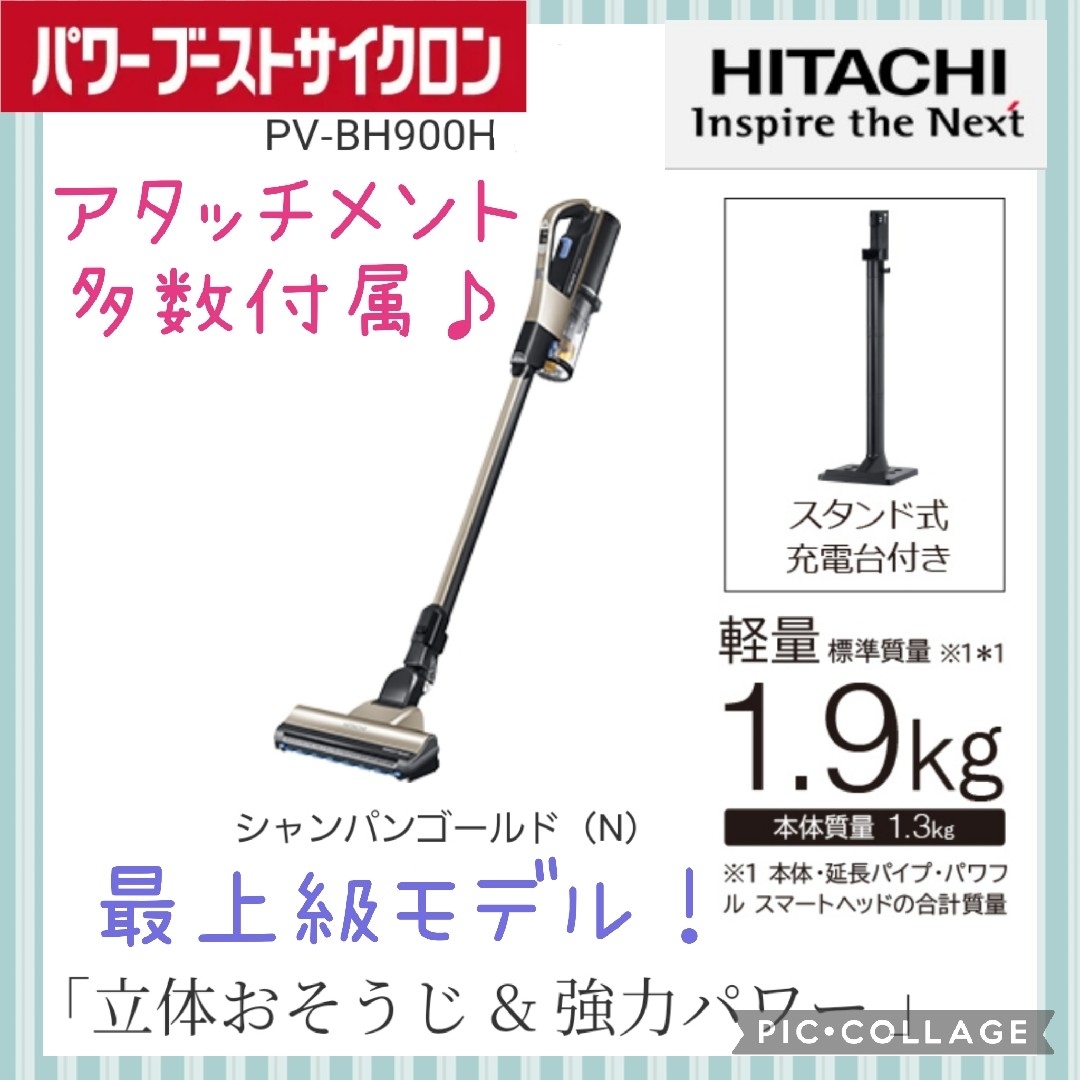 日立 - ❤大処分! 日立 パワーブーストサイクロン コードレス 日立 - ❤大処分! 日立 パワーブーストサイクロン コードレス