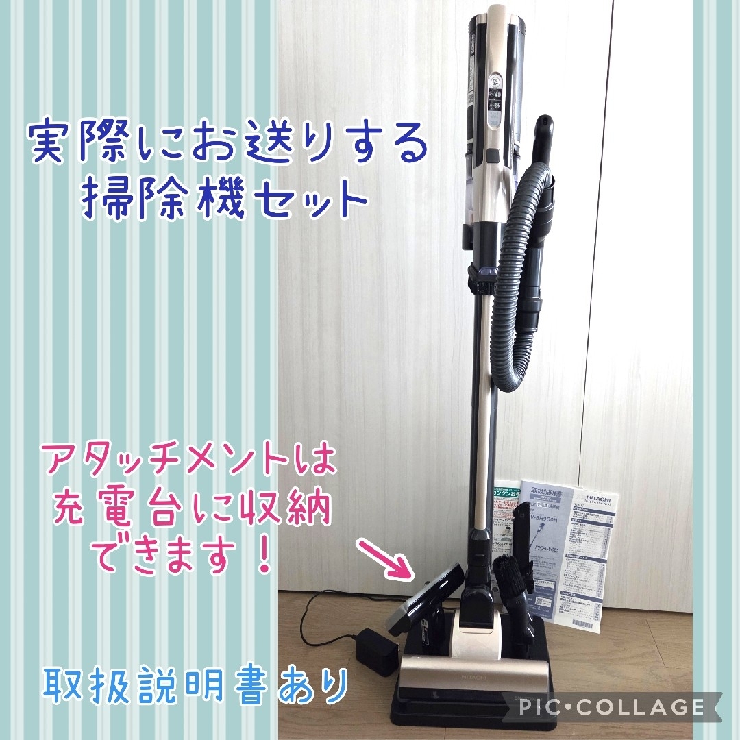 日立 - ❤大処分! 日立 パワーブーストサイクロン コードレス 日立 - ❤大処分! 日立 パワーブーストサイクロン コードレス