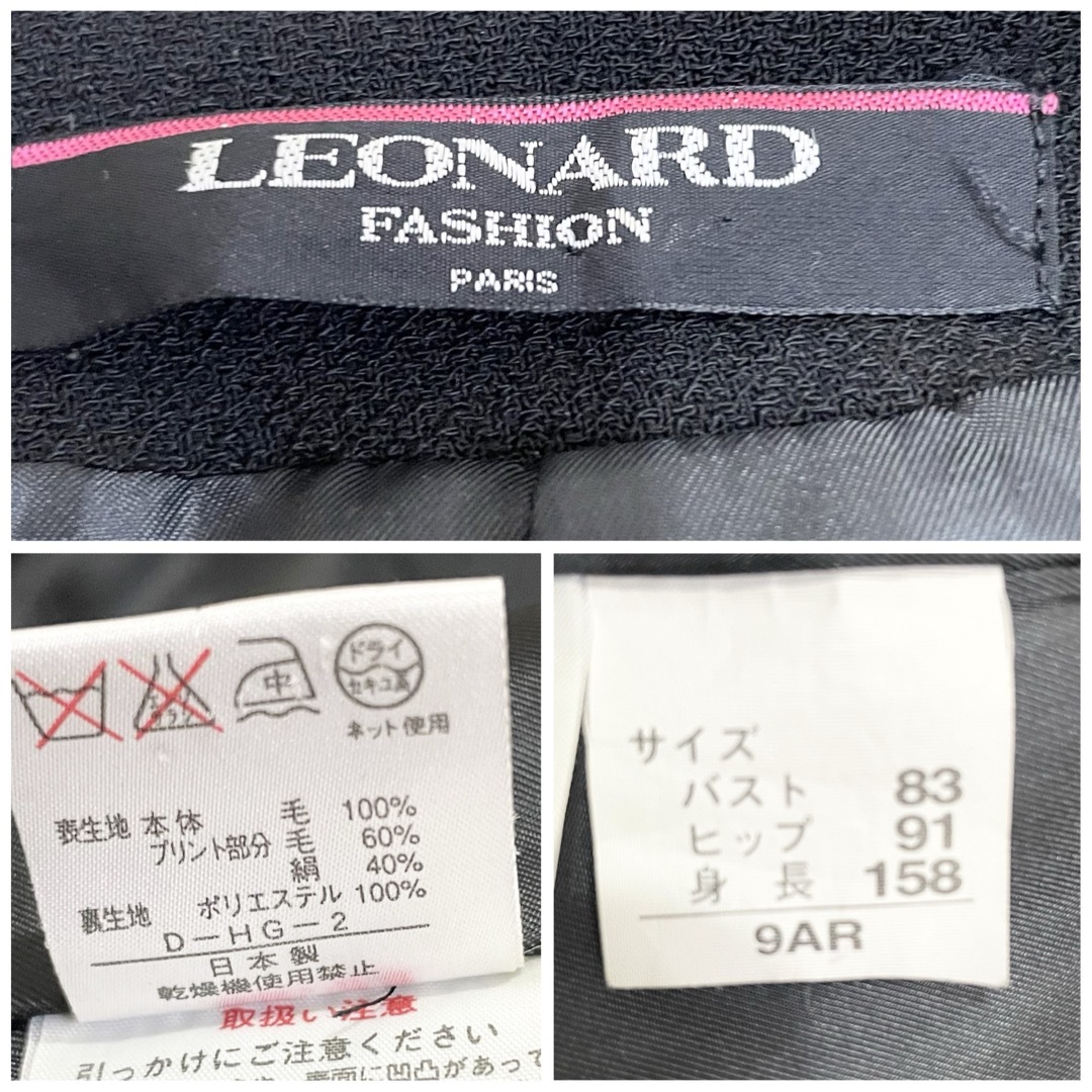 LEONARD - サイズM レオナール ジャケットコート ノーカラー LEONARD - サイズM レオナール ジャケットコート ノーカラー